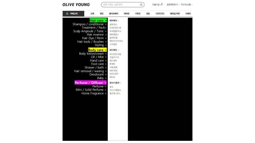 Olive Young Best Sellers