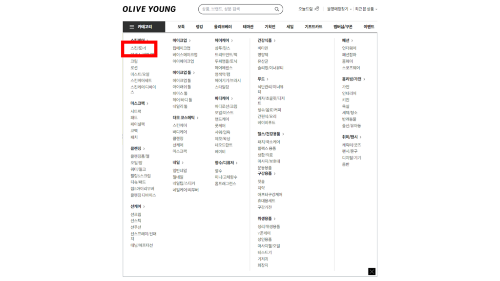 Olive Young Best Sellers